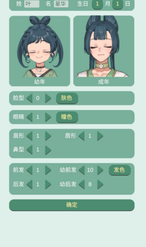 药王谷女修修炼手札官方版2