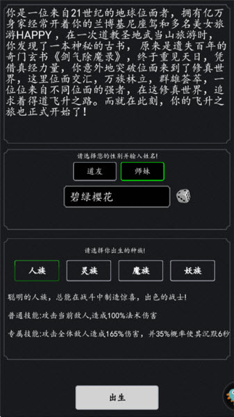 剑气除魔安卓版