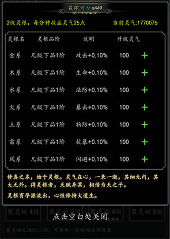 剑气除魔安卓版