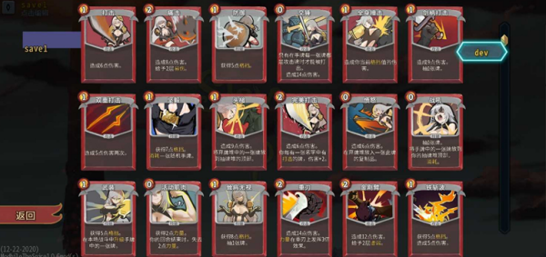 杀戮尖塔娘化MOD版2