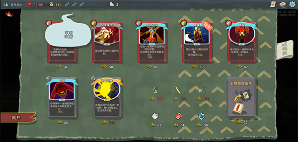 杀戮尖塔娘化MOD版5