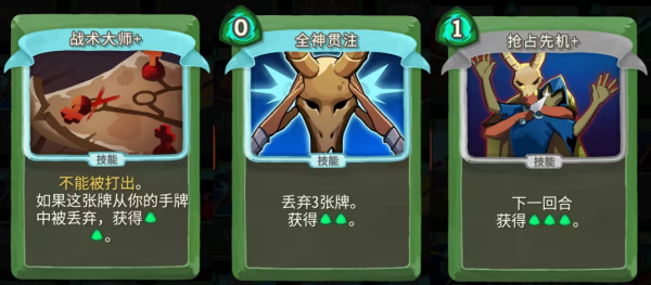 杀戮尖塔娘化MOD版