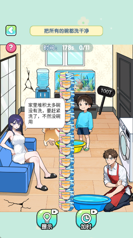 脑子烧干了官网最新版4