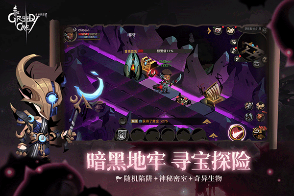贪婪洞窟2雷霆客户端2
