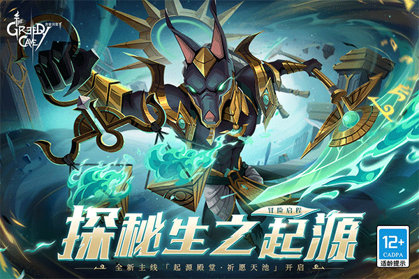 贪婪洞窟2雷霆客户端3