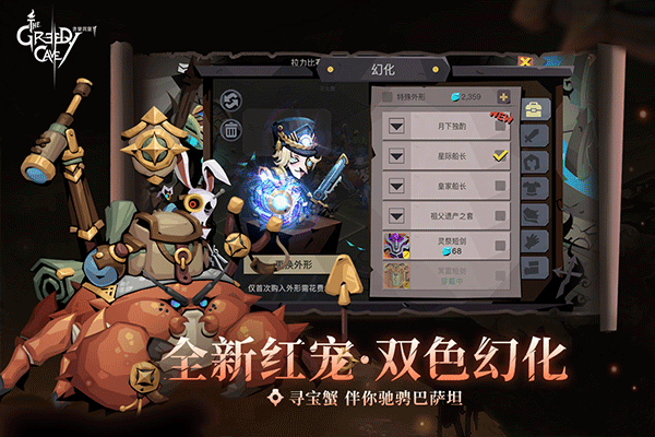 贪婪洞窟2雷霆客户端4