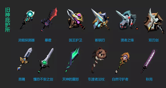 武器出处汇总配图3