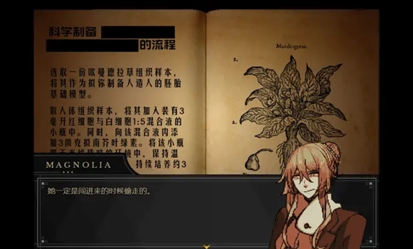 共生Symbiosis汉化版4