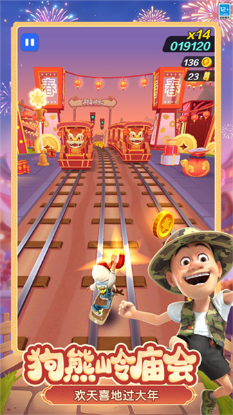 地铁跑酷熊出没版本3