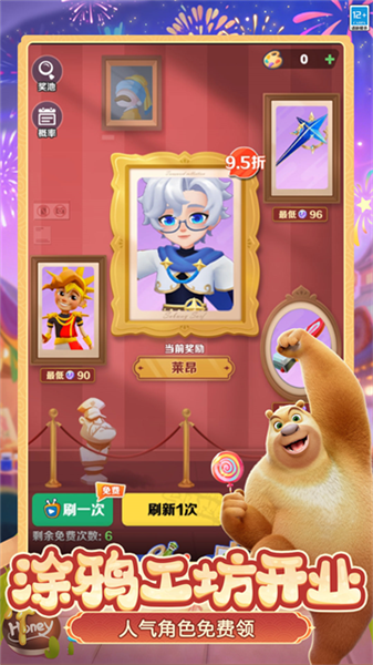 地铁跑酷熊出没版本4