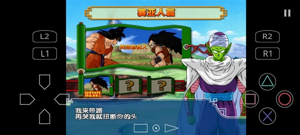 龙珠超电光火石3手机版1