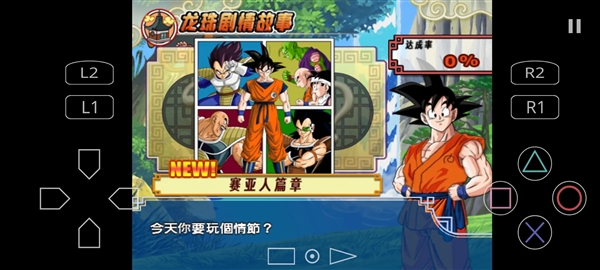 龙珠超电光火石3手机版2