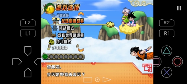龙珠超电光火石3手机版3
