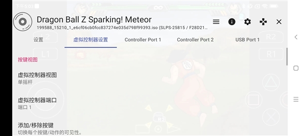 龙珠超电光火石3手机版4