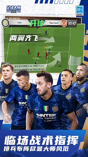 足球大师黄金一代坚果客户端4