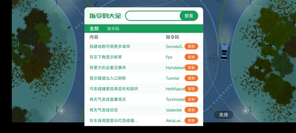路口调度员中文完整版宣传图