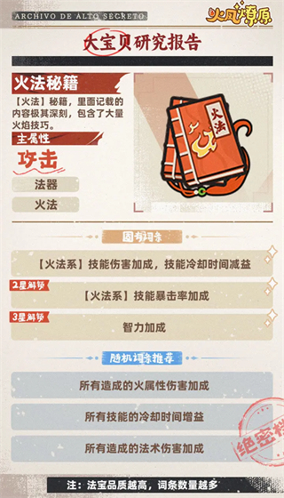 宝物介绍配图10