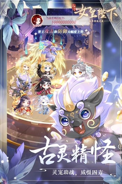 全民养成之女皇陛下4399渠道版5