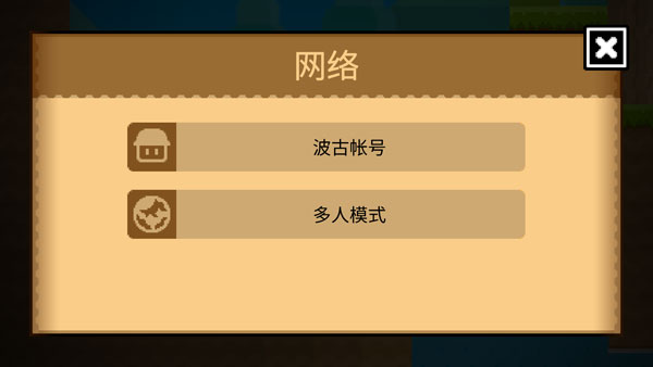 怎么创建房间配图2