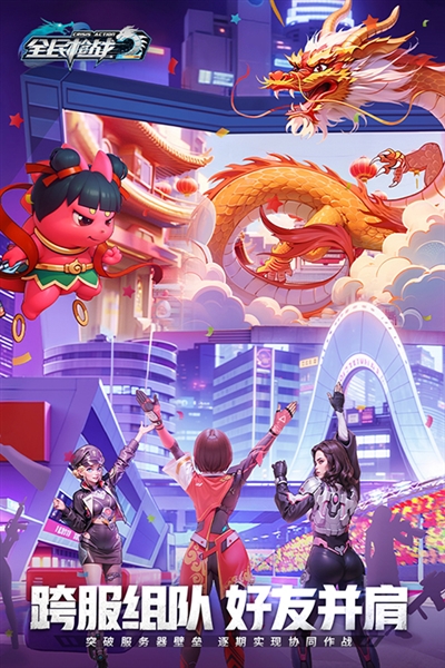 全民枪战2GM客户端1