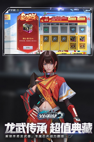 全民枪战2GM客户端2