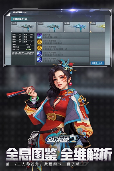 全民枪战2GM客户端5