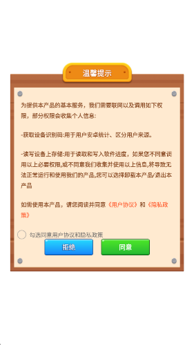 旺了又旺红包游戏1
