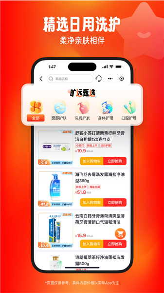 旷远e家app最新版宣传图