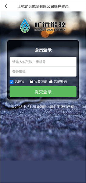 哪里缴费天然气配图4