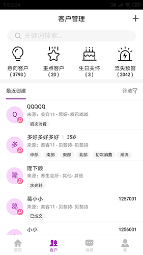 悦容美云app最新版4