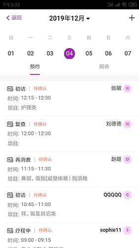 悦容美云app最新版5