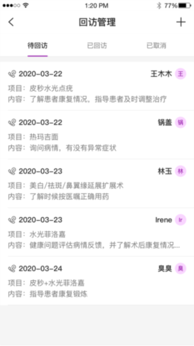 悦容美云app最新版软件特色