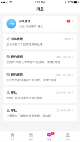 悦容美云app最新版软件功能