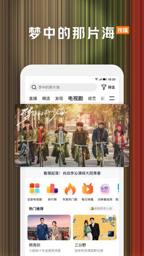 tencent video软件1