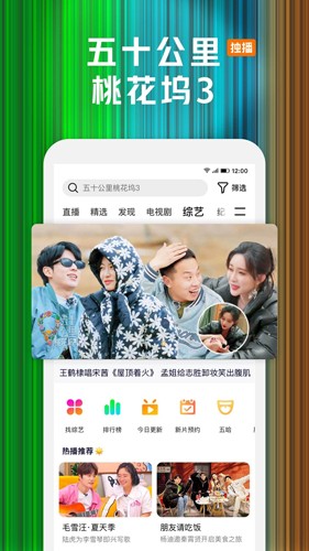 tencent video软件5