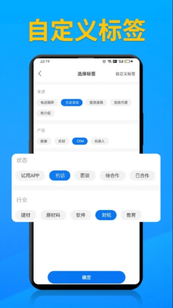 电销帮自动拨号2
