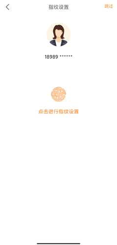 平安好生活app图片2