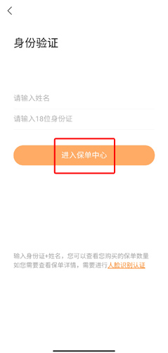 平安好生活app图片4