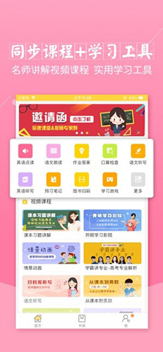 倍速课堂app外研版3