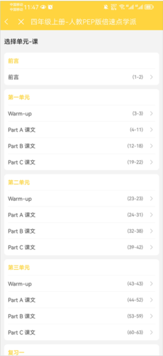 倍速课堂怎么点读4