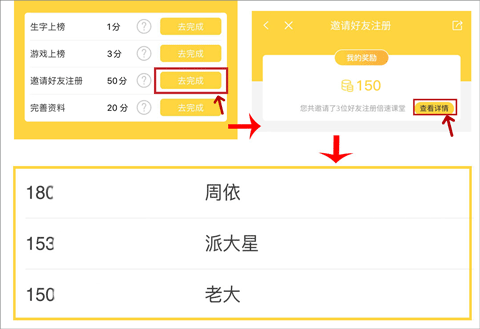 倍速课堂常见问题2
