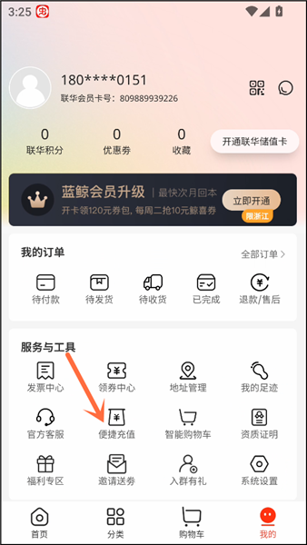 使用教程截图2