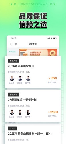新东方大学考试app2