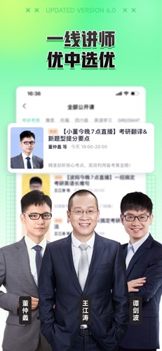 新东方大学考试app3