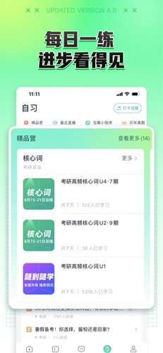 新东方大学考试app5