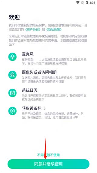 新东方大学考试app3