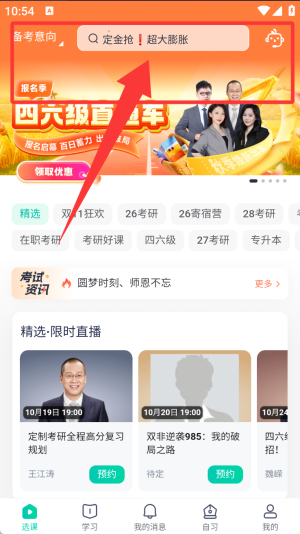 软件怎么用配图1