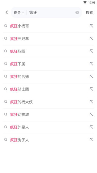 如何查看直播数据配图2