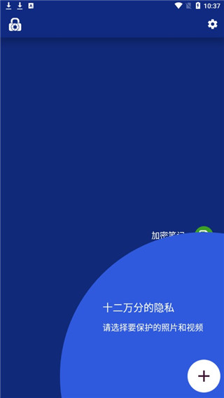 LockMyPix app最新版3