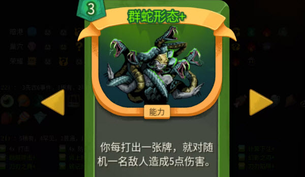 杀戮尖塔2内置菜单版